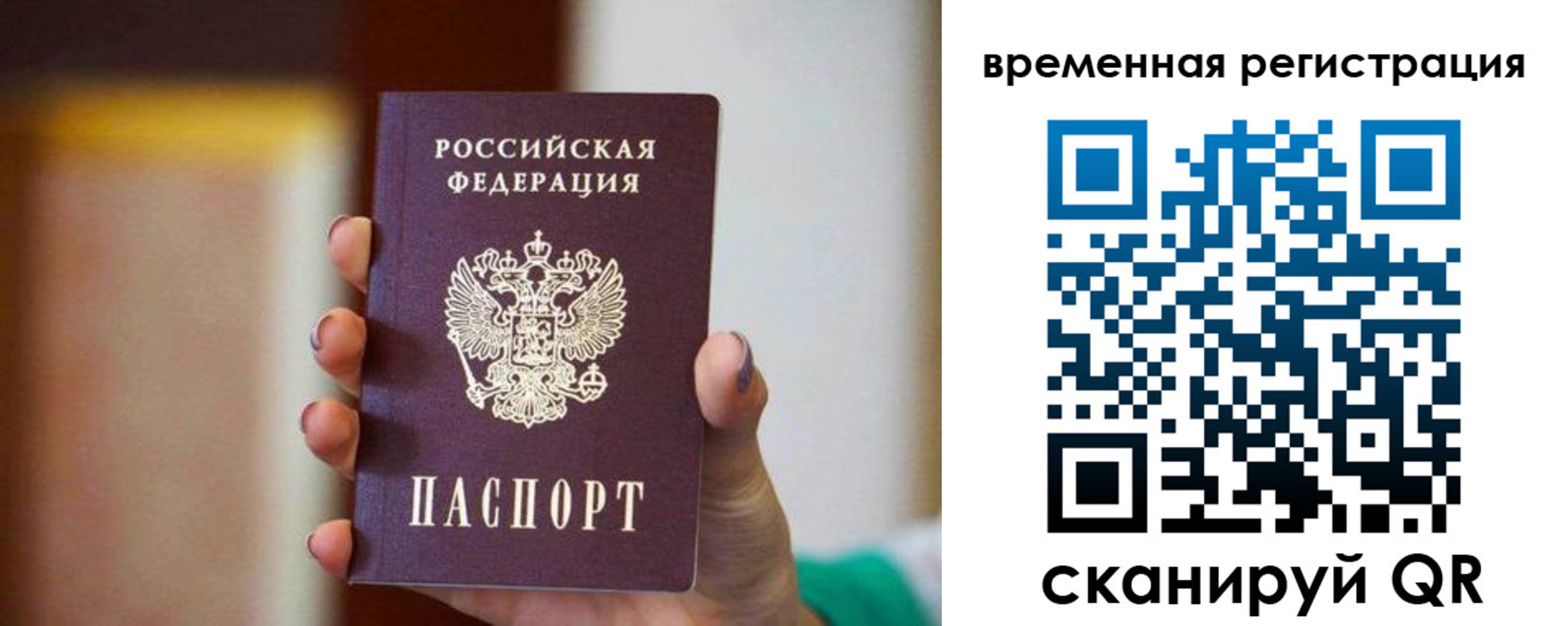 прописка паспорт в Калязине