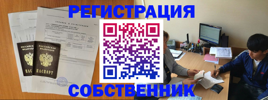 временная регистрация для всех в Калязине