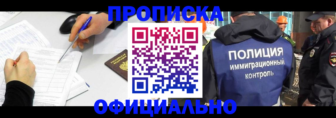 временная регистрация законно в Калязине